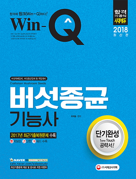 Win-Q ձɻ(2018)