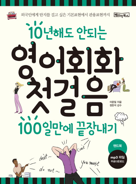 10ص ȵǴ ȸȭ ù 100ϸ 峻 (ڵ)