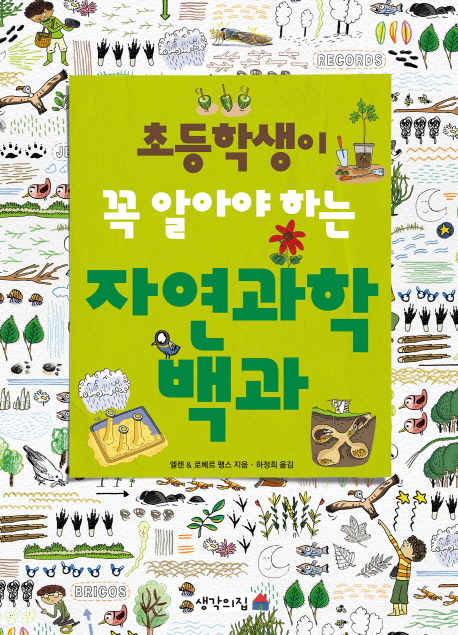 �ʵ��л��� �� �˾ƾ� �ϴ� �ڿ����� ���