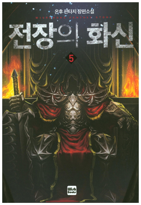  ȭ 5