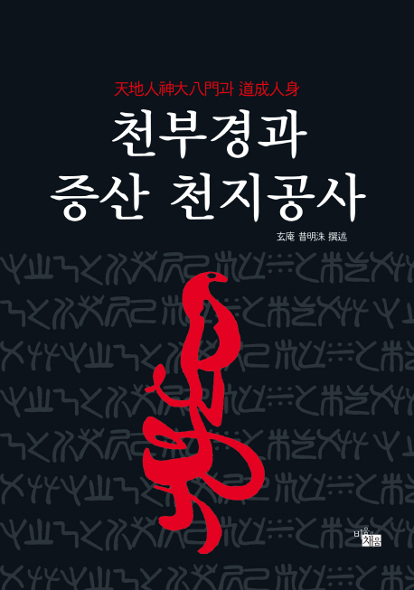 õ�ΰ�� ���� õ������