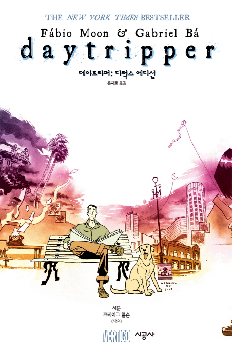 ����Ʈ����: �𷰽� �����