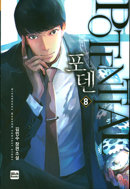  8