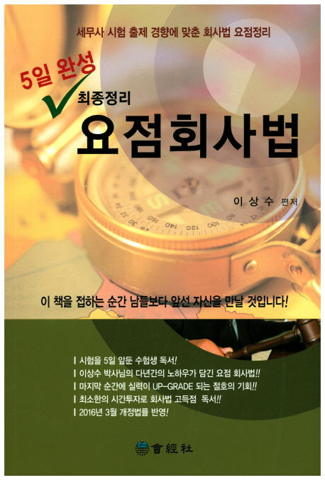 5�� �ϼ� ����ȸ��� ��������