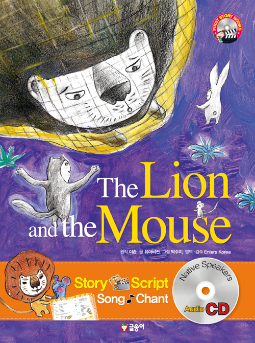 The Lion and the Mouse ڿ [] - First story books 3