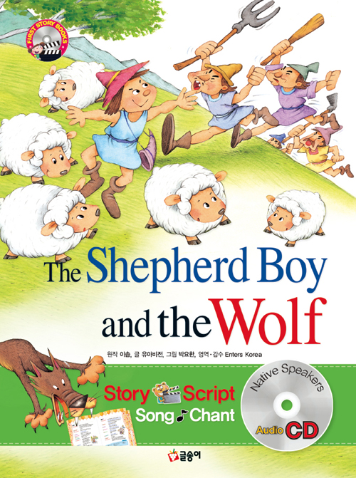 The Shepherd Boy and the Wolf ġ ҳ [] - First story books14
