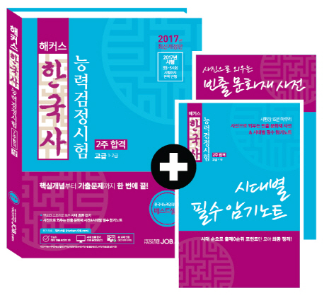 ��Ŀ�� �ѱ���ɷ°������� 2�� �հ� ����(1�� 2��)