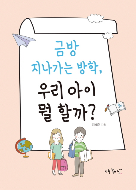 �ݹ� �������� ���� �츮 ���� �� �ұ�?