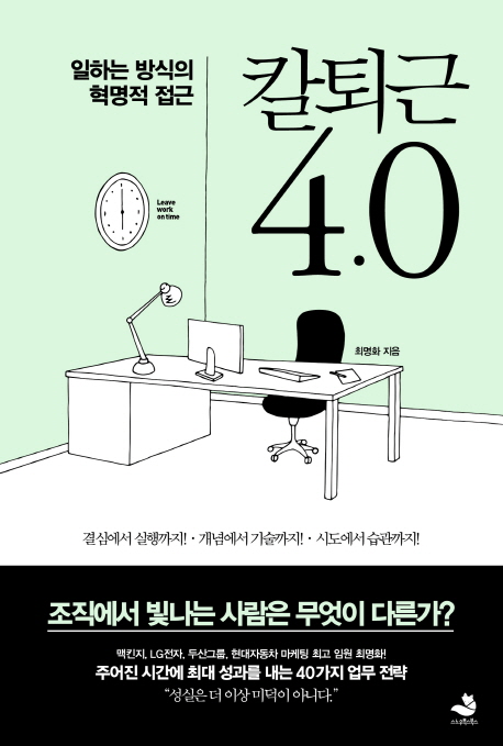 Į 4.0