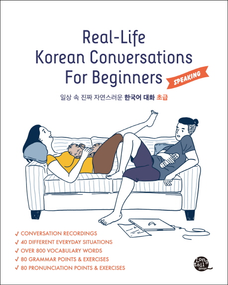 Real-Life Korean Conversations For Beginners 