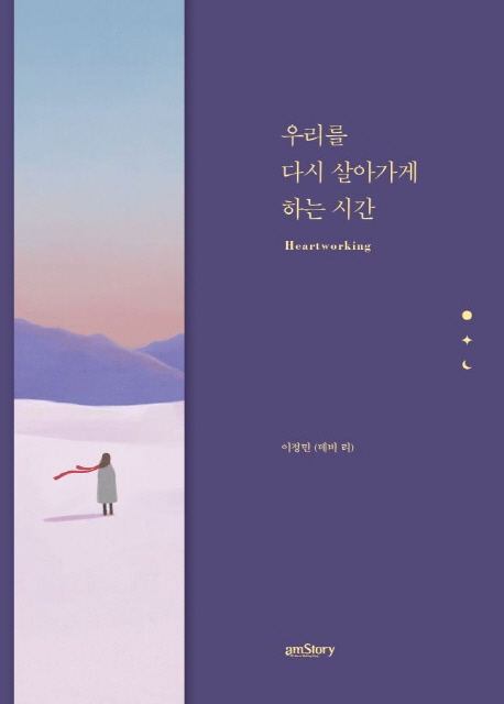 �츮�� �ٽ� ��ư��� �ϴ� �ð�