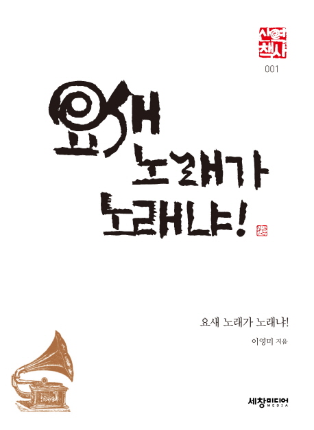  뷡 뷡!