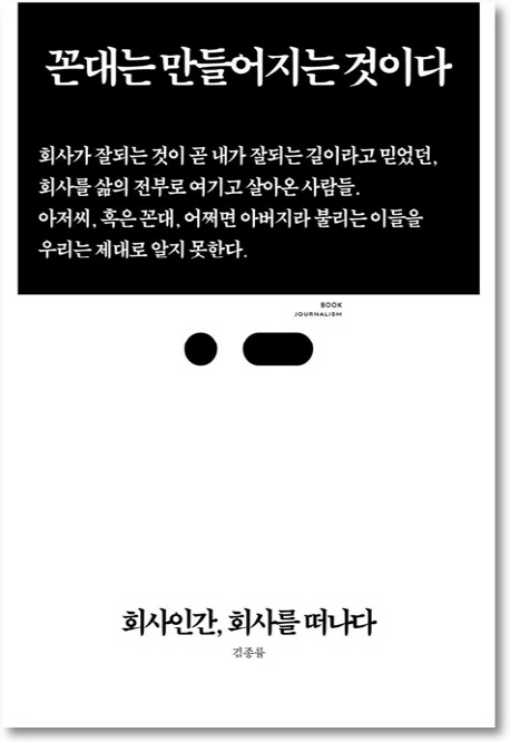 ȸ���ΰ�, ȸ�縦 ������