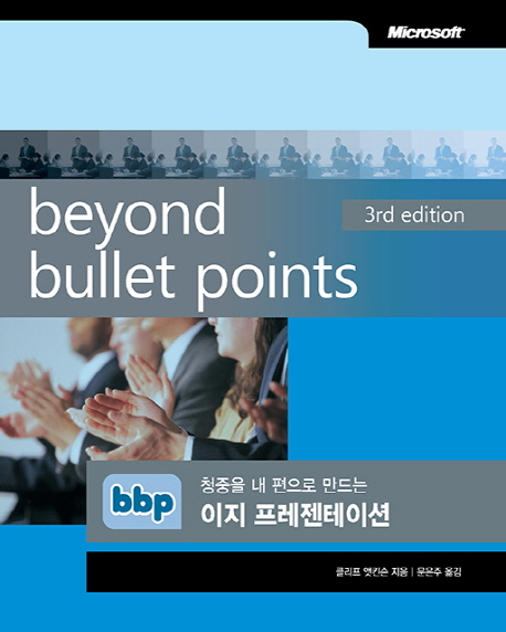 Beyond Bullet Points [3/e]
