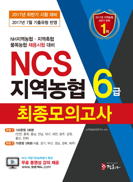 NCS  6 ǰ(2017 Ϲݱ)