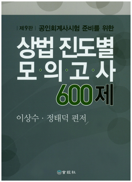   ǰ 600[9]