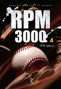 RPM 3000 4
