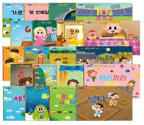 ������ ��ȣ �׸�å 2�ܰ� ��20�� ��Ʈ