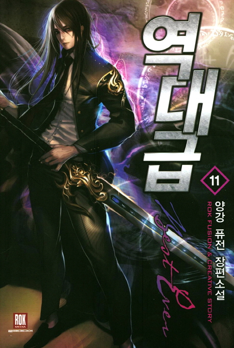  11