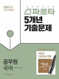 ĸŸ 5 ⹮  (2018)