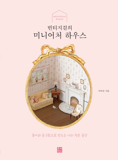 ��Ƽ������ �̴Ͼ�ó �Ͽ콺