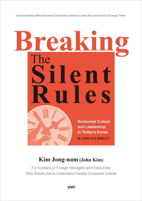 Breaking The Silent Rules