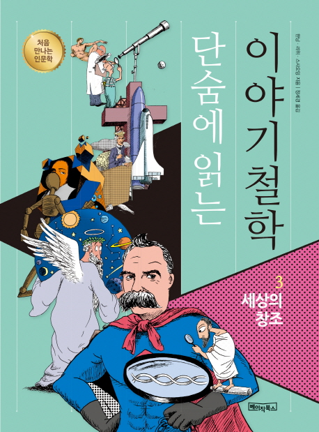 �ܼ��� �д� �̾߱�ö�� 3 ������ â��