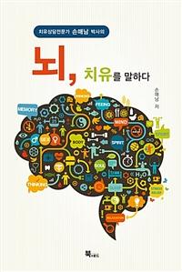 ��, ġ���� ���ϴ�