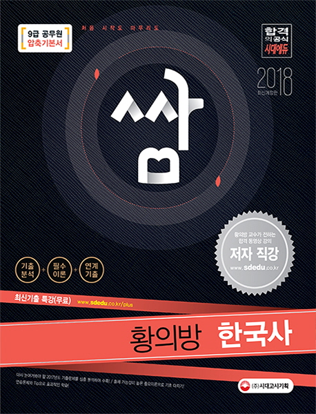 ����⺻�� �� �ѱ���(2018)[����3��]