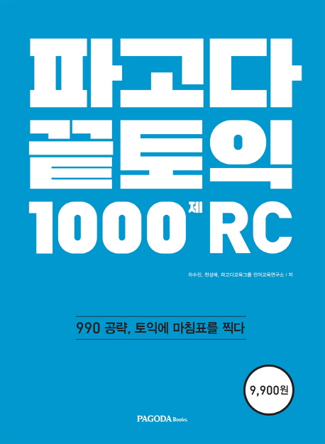 İ  1000 RC