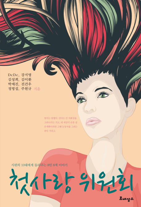 ù��� ����ȸ