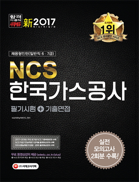 NCS ѱ ʱ+(2017)[9]