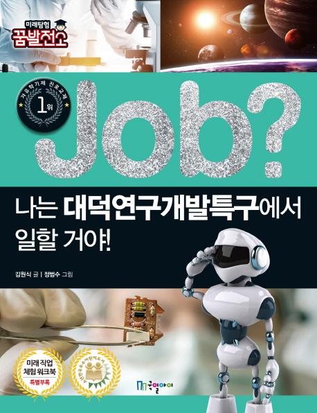 Job? ���� �����������Ư������ ���� �ž�!