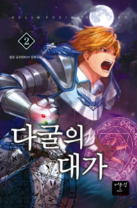 ٱ 밡 2