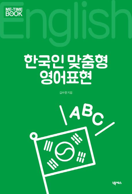 �ѱ��� ������ ����ǥ��