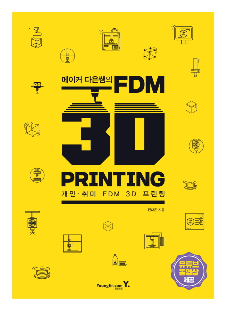 Ŀ  FDM 3D PRINTING