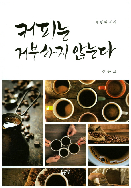 Ŀ�Ǵ� �ź����� �ʴ´�