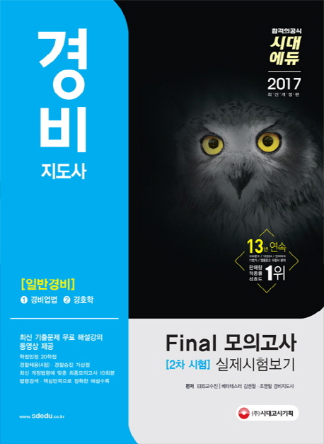  2 Final ǰ 躸(2017)[5]