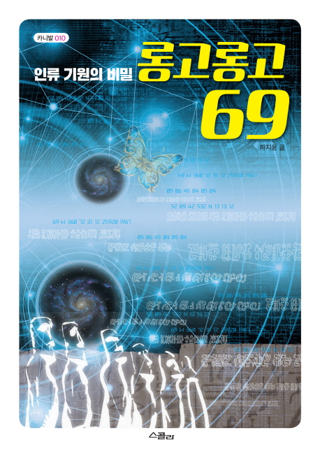 η   հհ 69