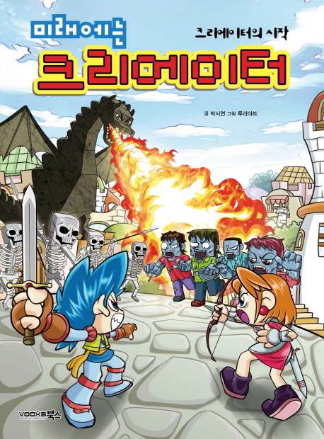 �̷����� ũ��������