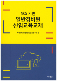 NCS  Ϲݰ ӱ