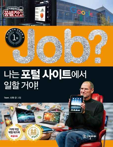 Job?   Ʈ  ž!