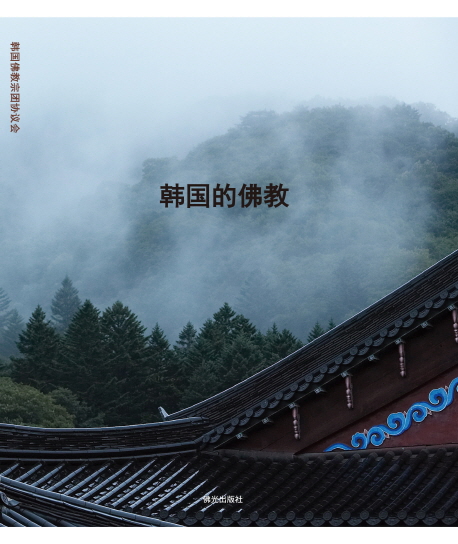 ѱұ 韩国教 [߱]