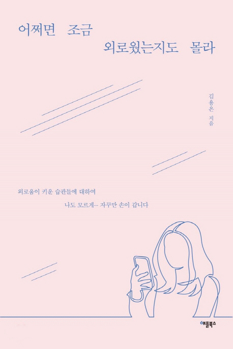 ��¼�� ���� �ܷο������� ����