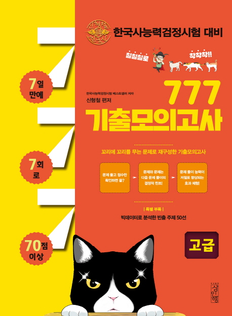 777ǰ (1,2)