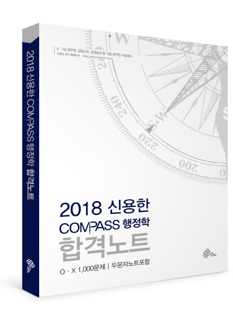 ſ COMPASS  հݳƮ(2018)
