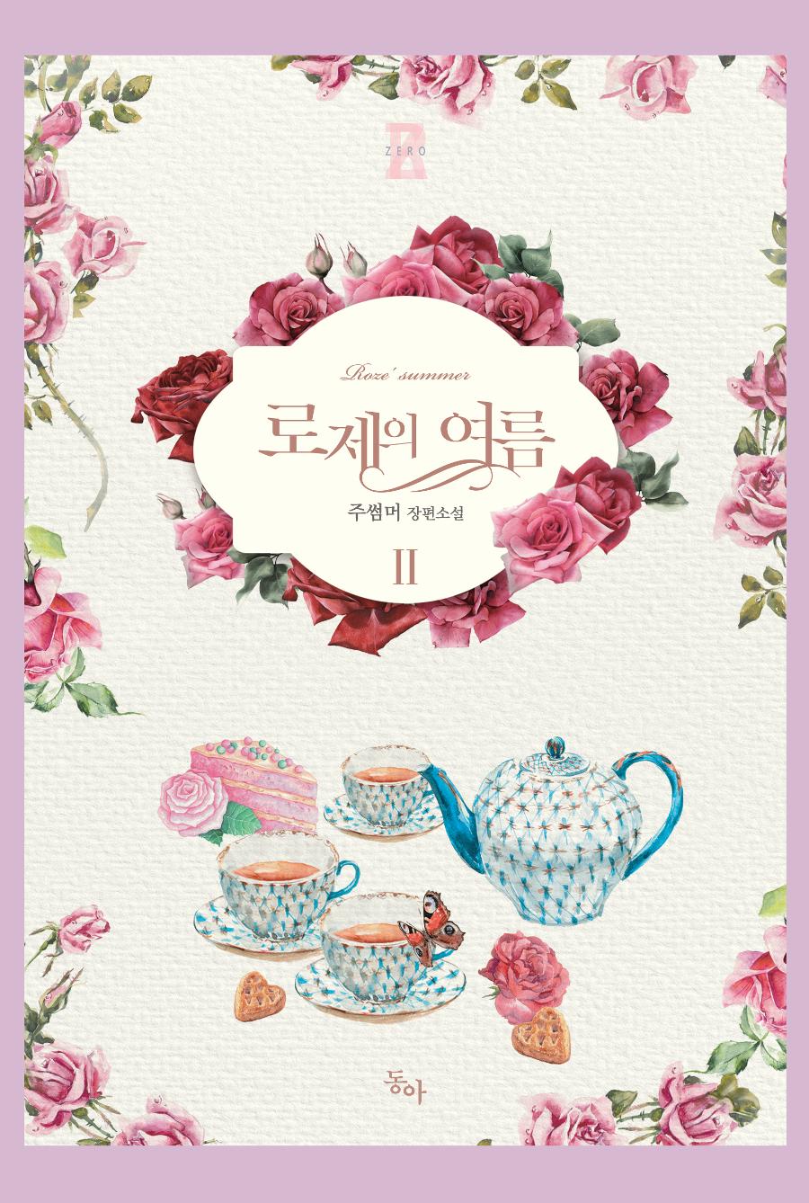 ������ ���� 2