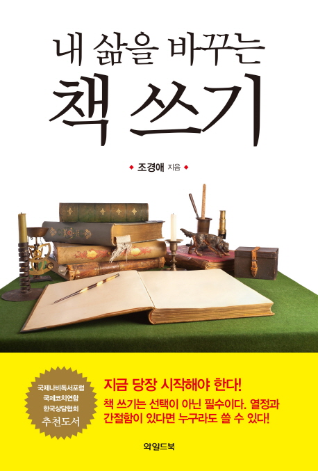 �� ���� �ٲٴ� å ����