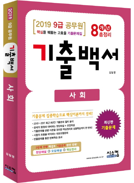 9�� ������ ��ȸ ����鼭 8���� ������(2019)