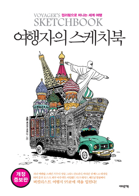 �������� ����ġ�� [����������]